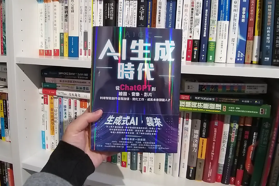 21世紀AI革命！用ChatGPT改寫智能創作，成為新世代關鍵人才