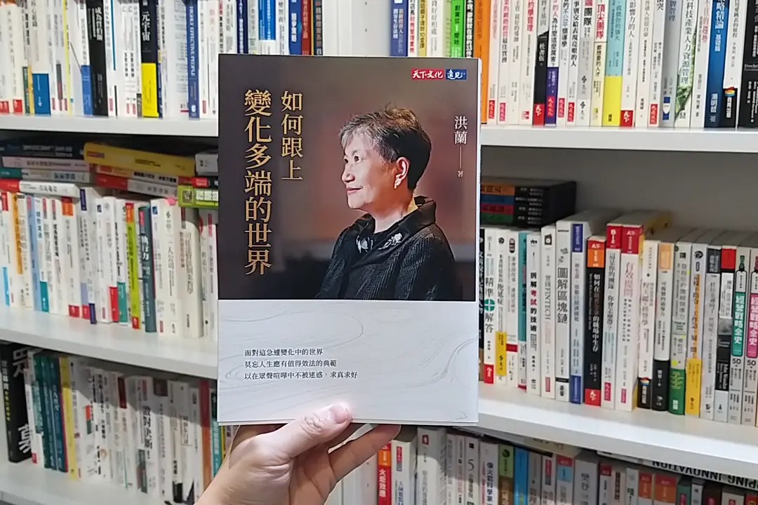 站穩腳步跟上世界，接好你的「未來成就」