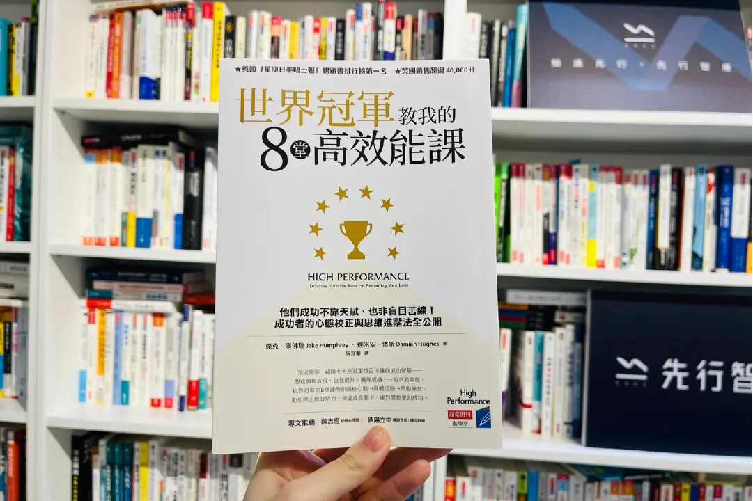 最優秀的團隊有什麼共通點？世界冠軍不可妥協的「一致性」原則