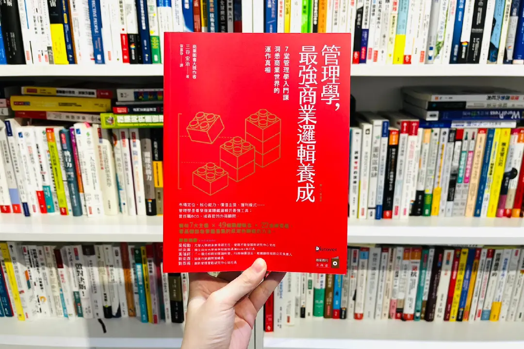 管理學4大價值主張剖析蘋果產品成功的商業模式
