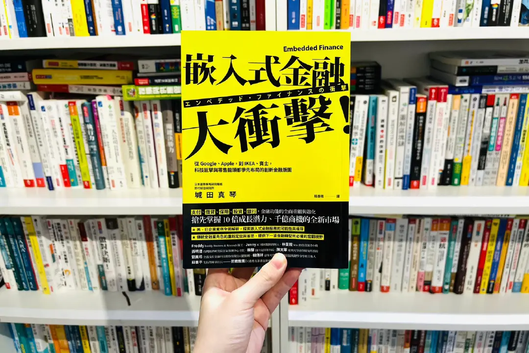 10倍成長動能的「嵌入式金融」市場已強勢登陸！未來每家企業都有可能成為金融服務公司