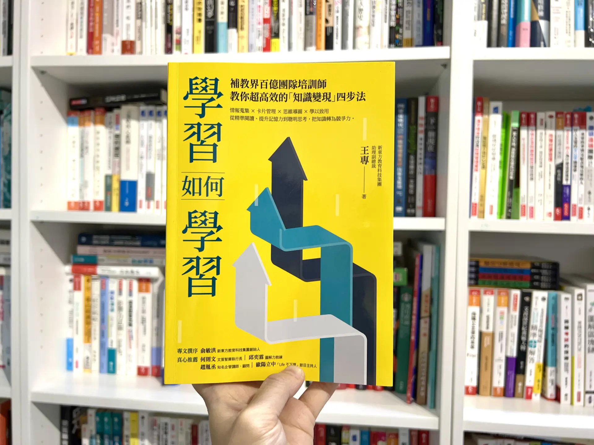 如何打造理想生活？4個步驟拓展你的「影響力」