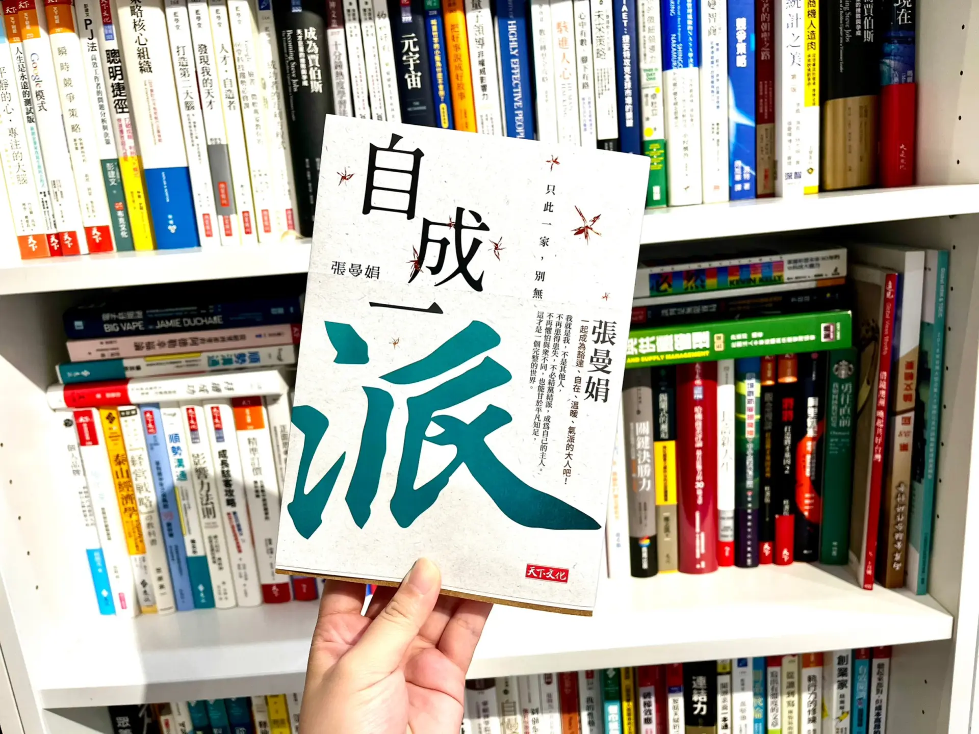 《自成一派》張曼娟：不是因為「會照顧」，才成為照顧者