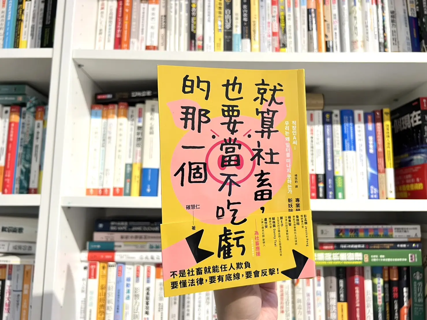如何爭取不吃虧的社畜人生？了解勞工權益讓你保護自己！