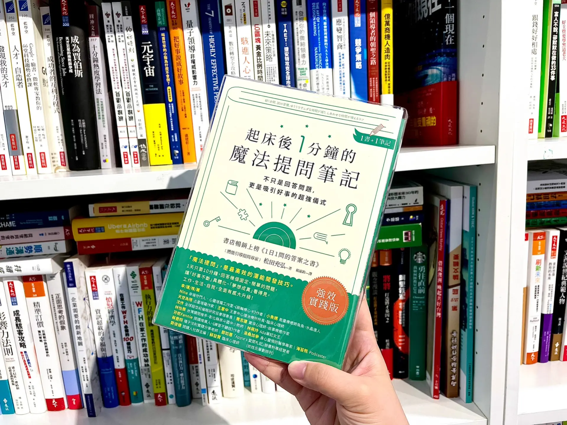 想改變人生，起床後的第1分鐘，不要先看手機！