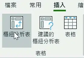 最強Excel學習指南，全面練就職場基本功！-04