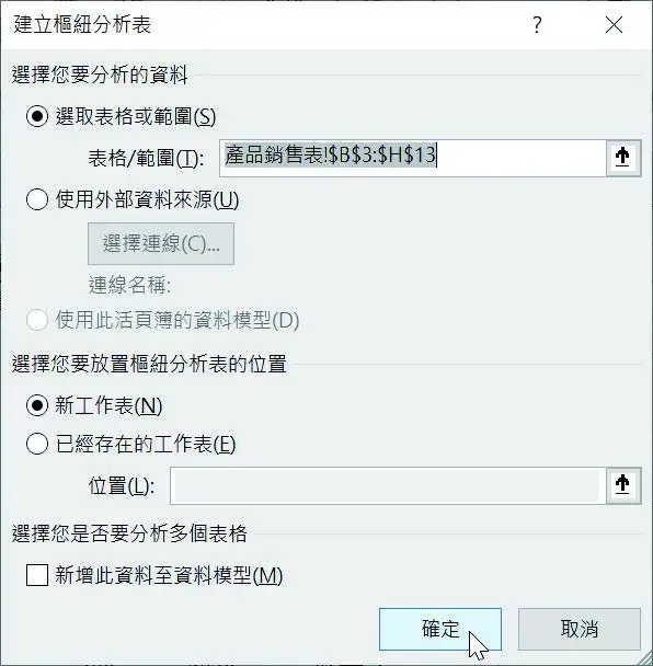 最強Excel學習指南，全面練就職場基本功！-05