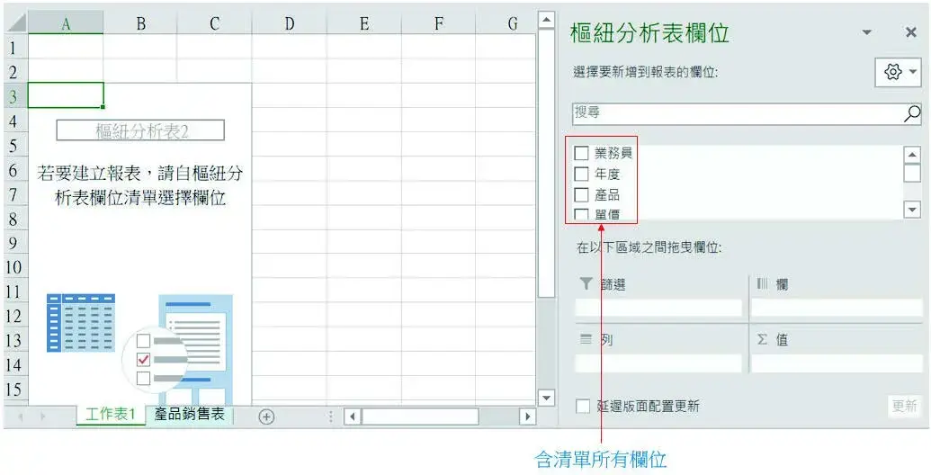 最強Excel學習指南，全面練就職場基本功！-06