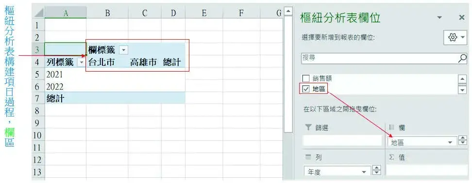 最強Excel學習指南，全面練就職場基本功！-08