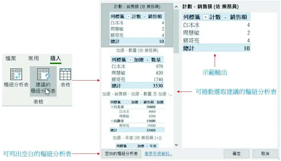 最強Excel學習指南，全面練就職場基本功！-10