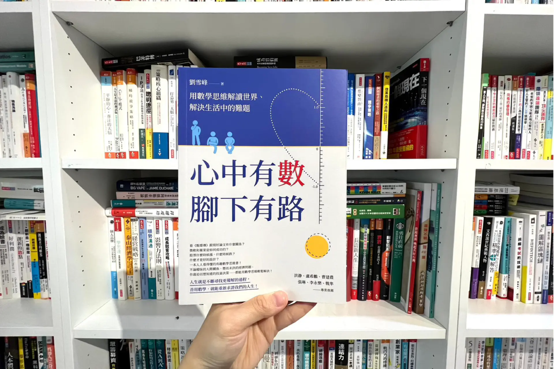 趨勢預測皆可數！用數學解讀投資決策的必勝法則