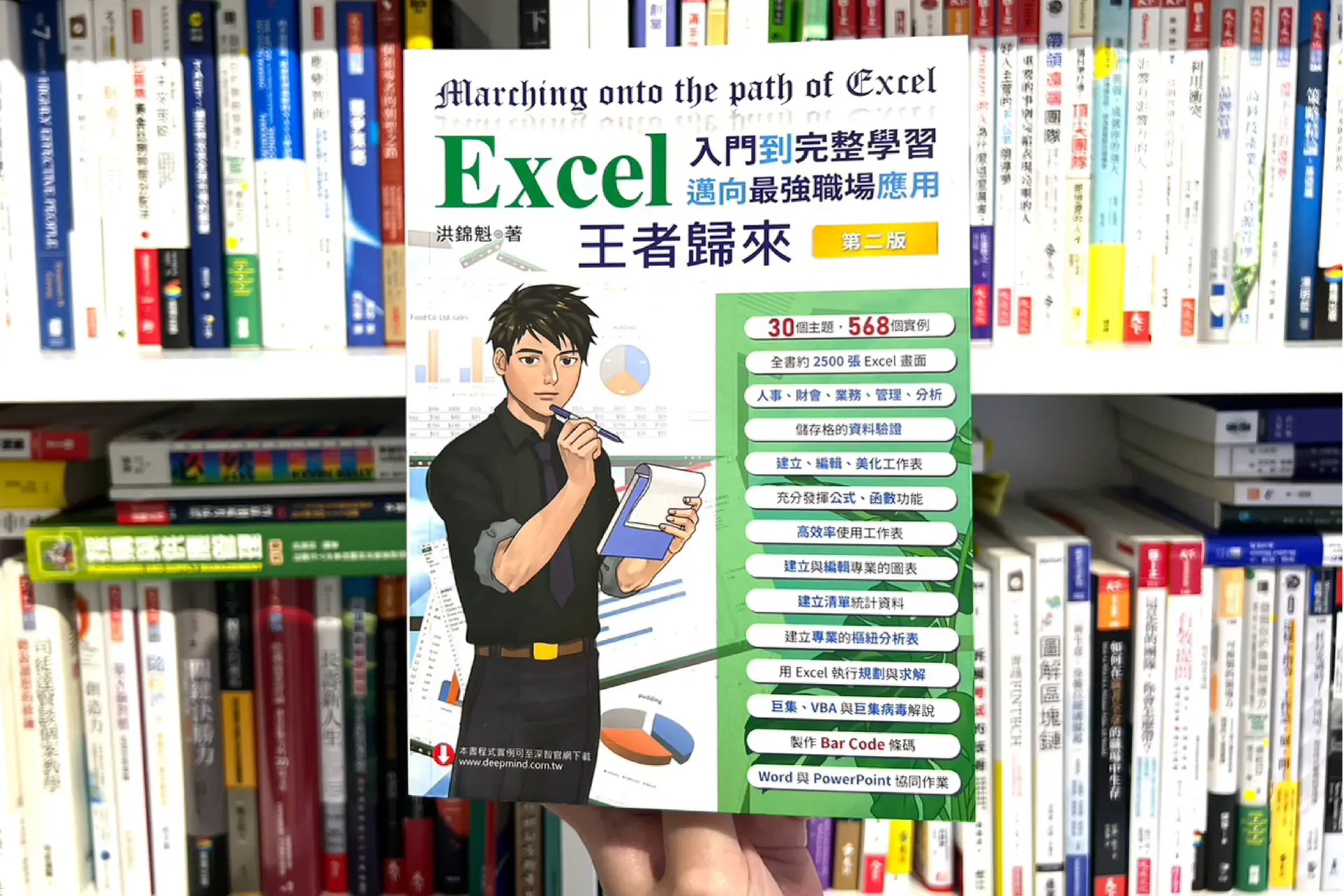 最強Excel學習指南，全面練就職場基本功！