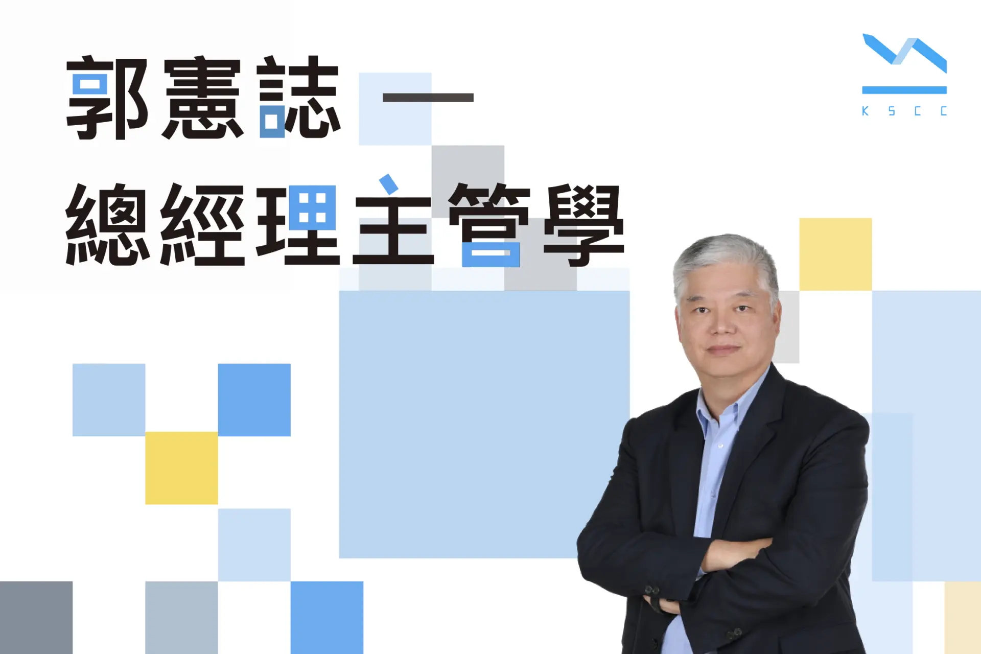 職涯規劃4階段，15年企業老臣「被優退」才懂的人生規劃術！