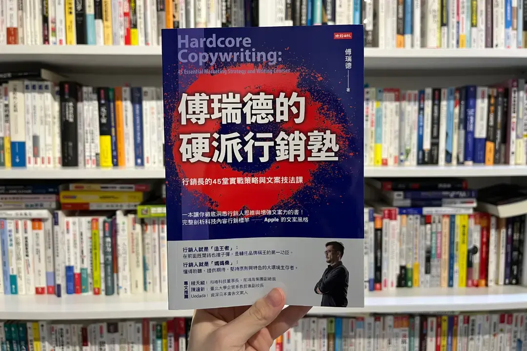 我不相信「爆款文案」⋯⋯硬派行行銷專家強調好文案必備2要素