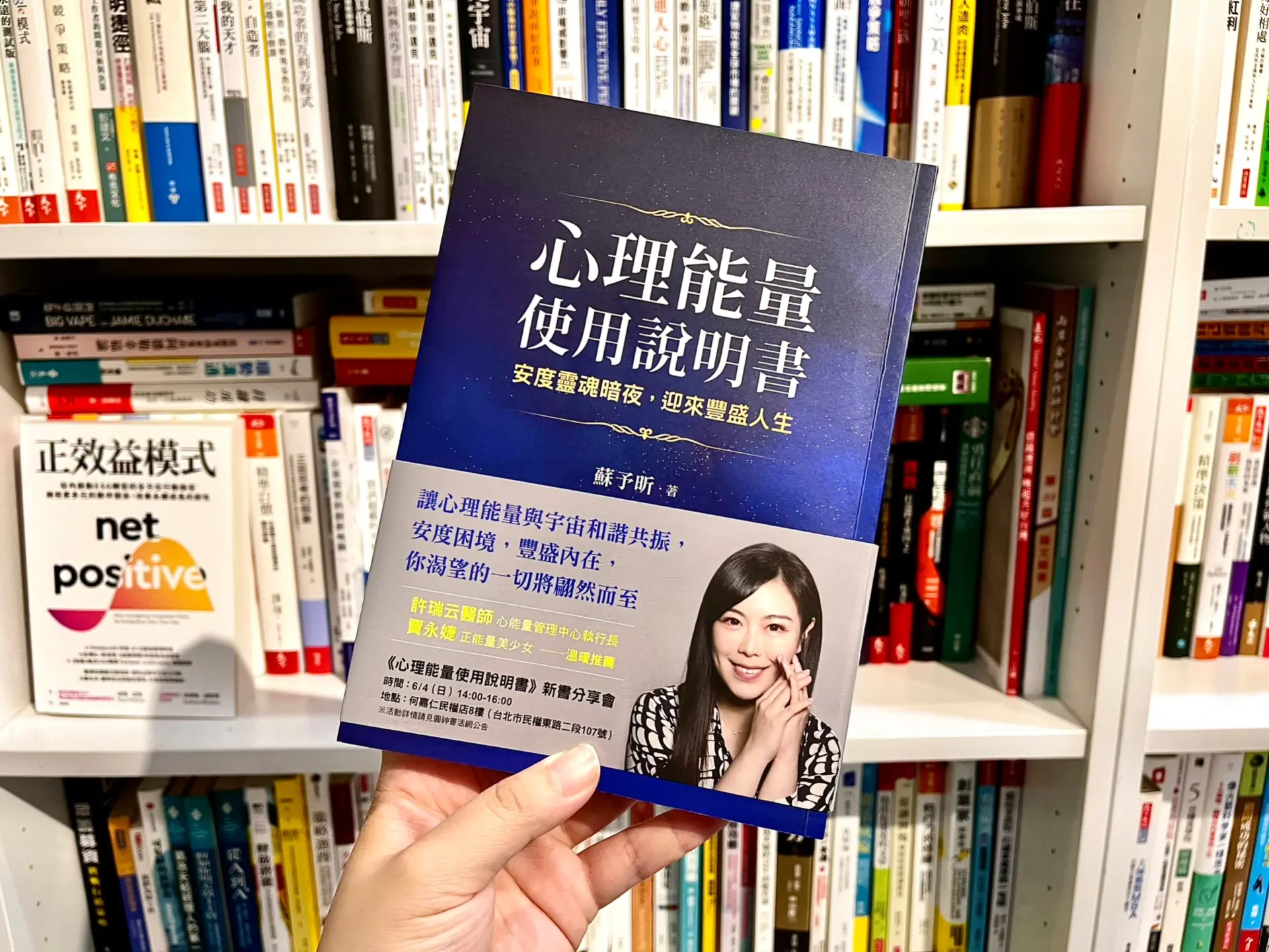 心理能量使用說明書：覺察與認識能量，提升我們的「感知力」