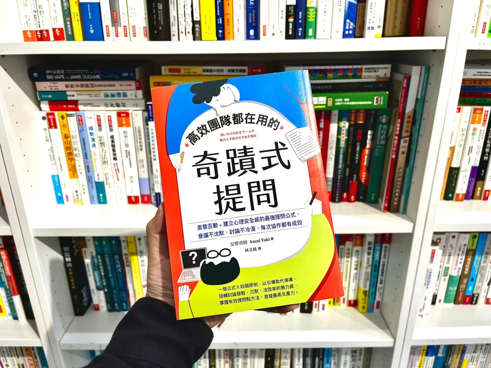 會議陷入僵局怎麼辦？用「奇蹟式提問」打破定見，引導出共識