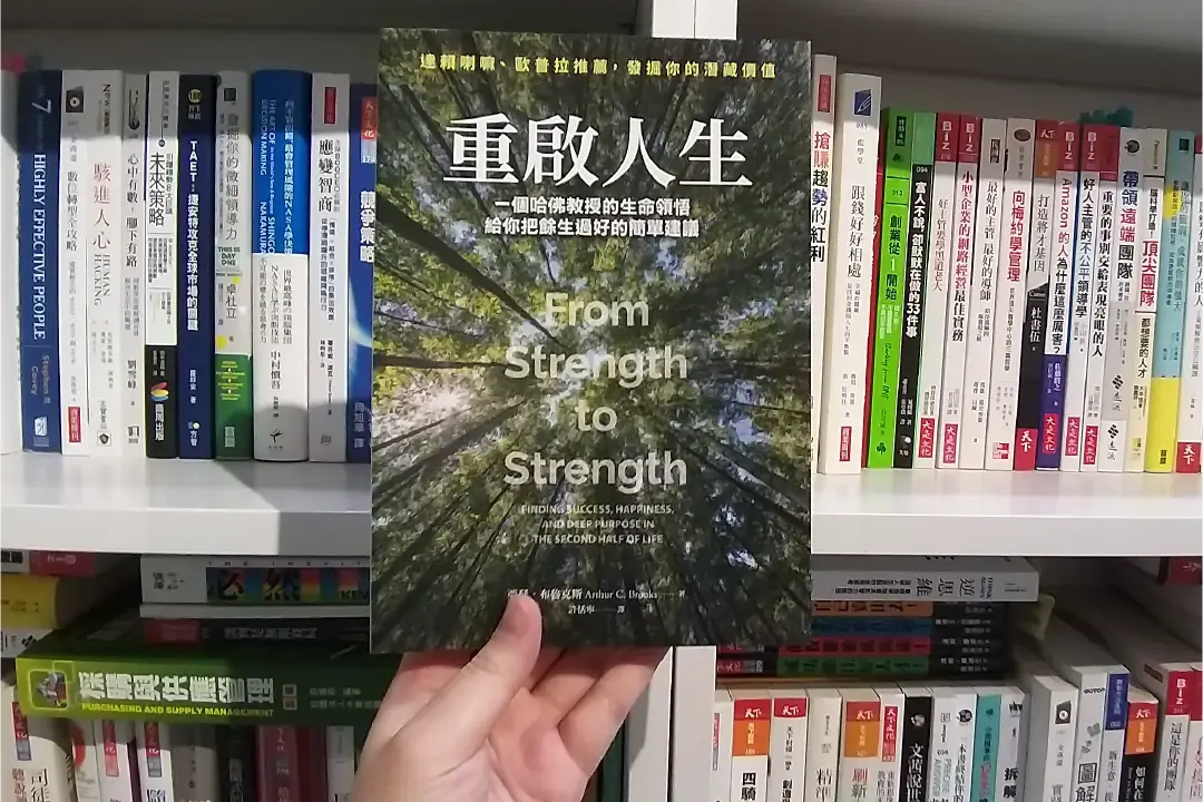 不想努力也能活得快樂又自在？破解奮鬥思維重啟人生觀！
