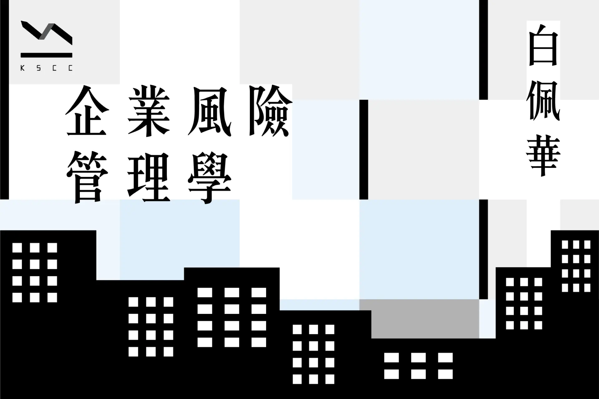 5大策略引領永續發展：創新轉型是ESG的最終目標