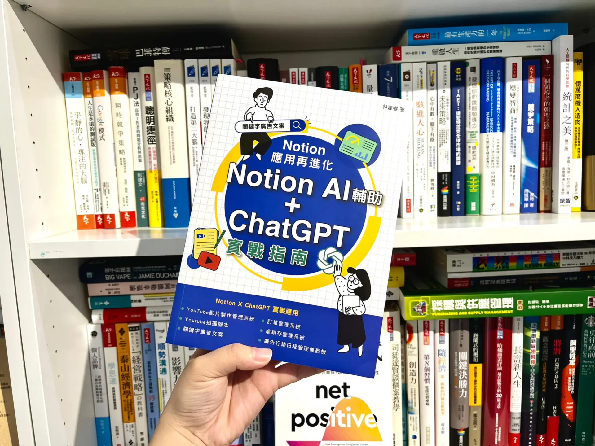Notion 應用再進化：讓 Notion AI 幫你寫筆記！一手掌握最新功能