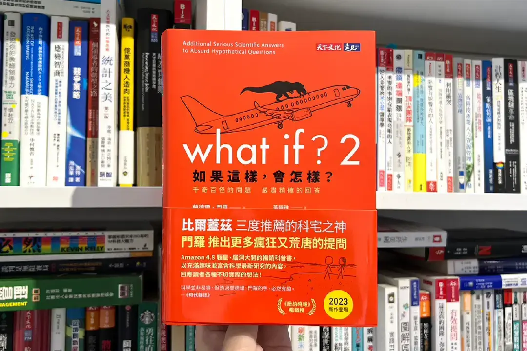 比爾蓋茲三度推薦！暢銷榜第1名的幽默科普書