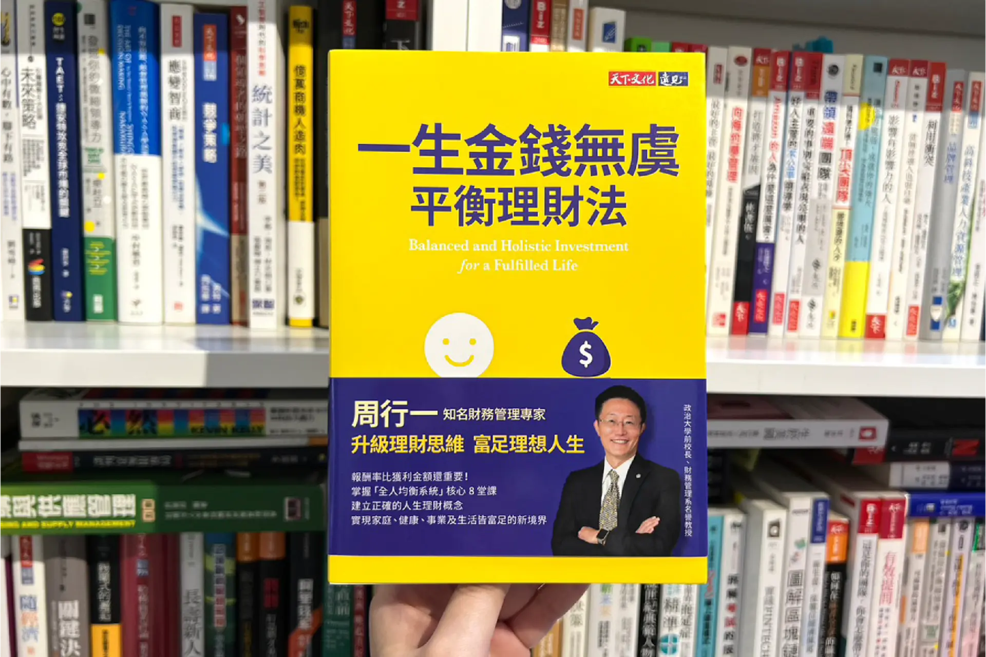 成功散戶持股的穩賺策略，建立投資4觀念避免當韭菜!
