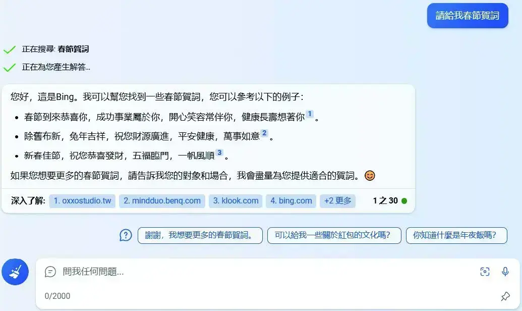 平衡模式與切換交談模式