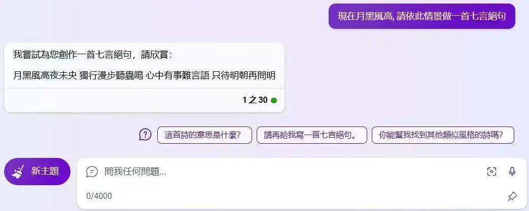 創意模式