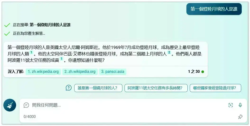 精確模式
