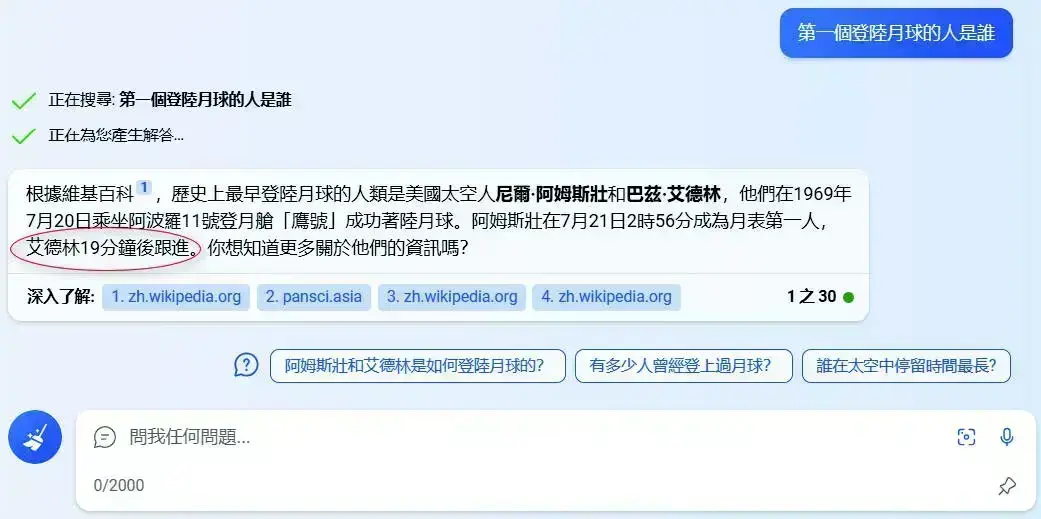 從上述回答可以看到,Bing AI會提供更多原創、富想像力的答案,所以得到上述結果。若是使用平衡模式,可以得到下列回答。