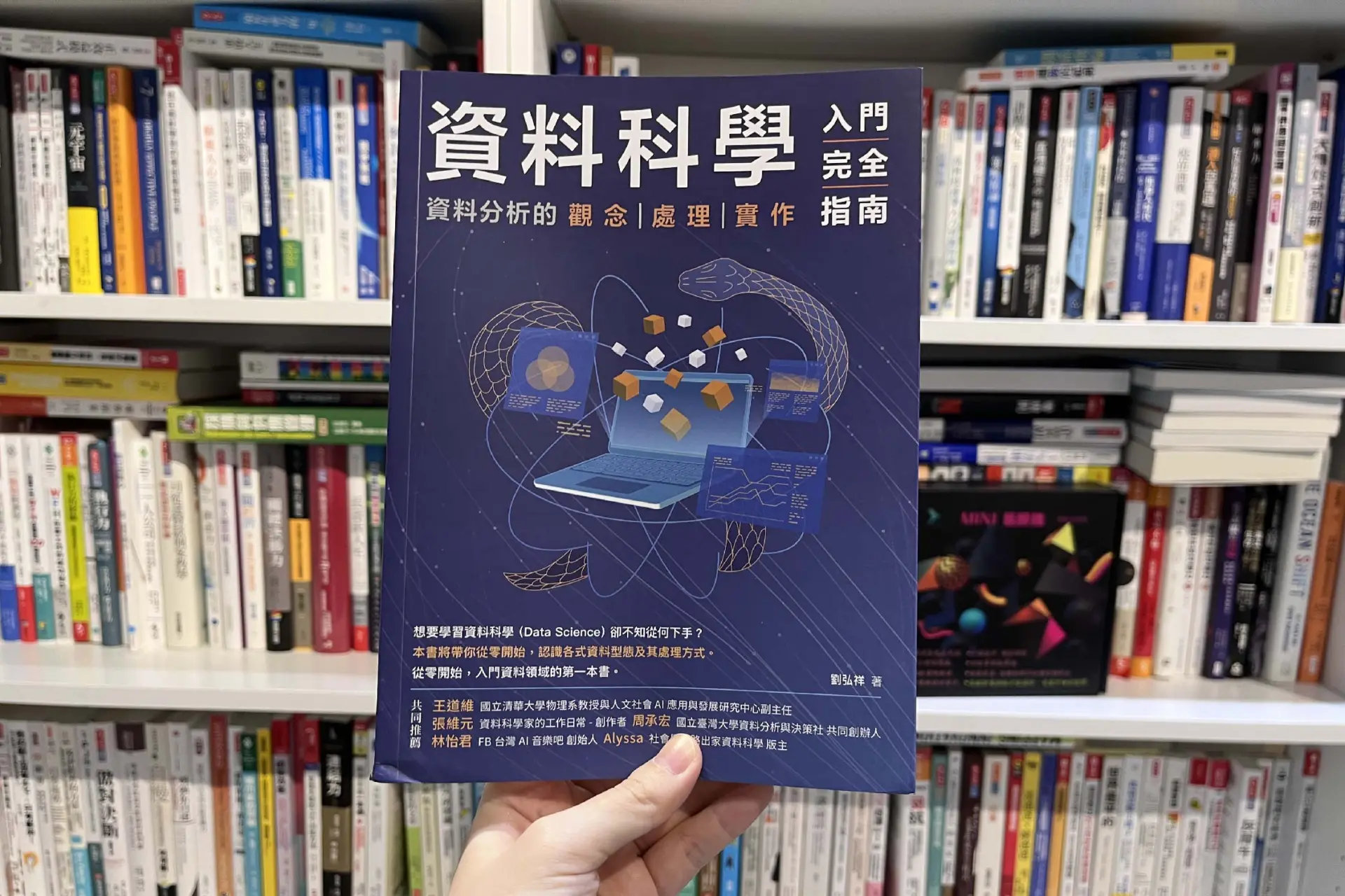 大數據時代生存術——帶你認識資料清理6步驟的「為什麼」和「怎麼做」！