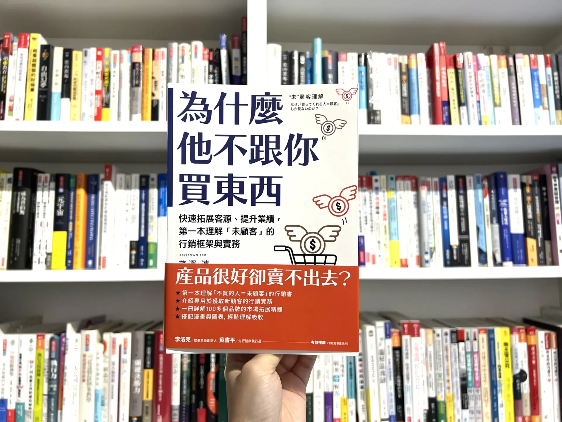 從A/B測試走向A+行銷策略！跳脫侷限的思考框架，建立品牌和「未顧客」間的真實體驗