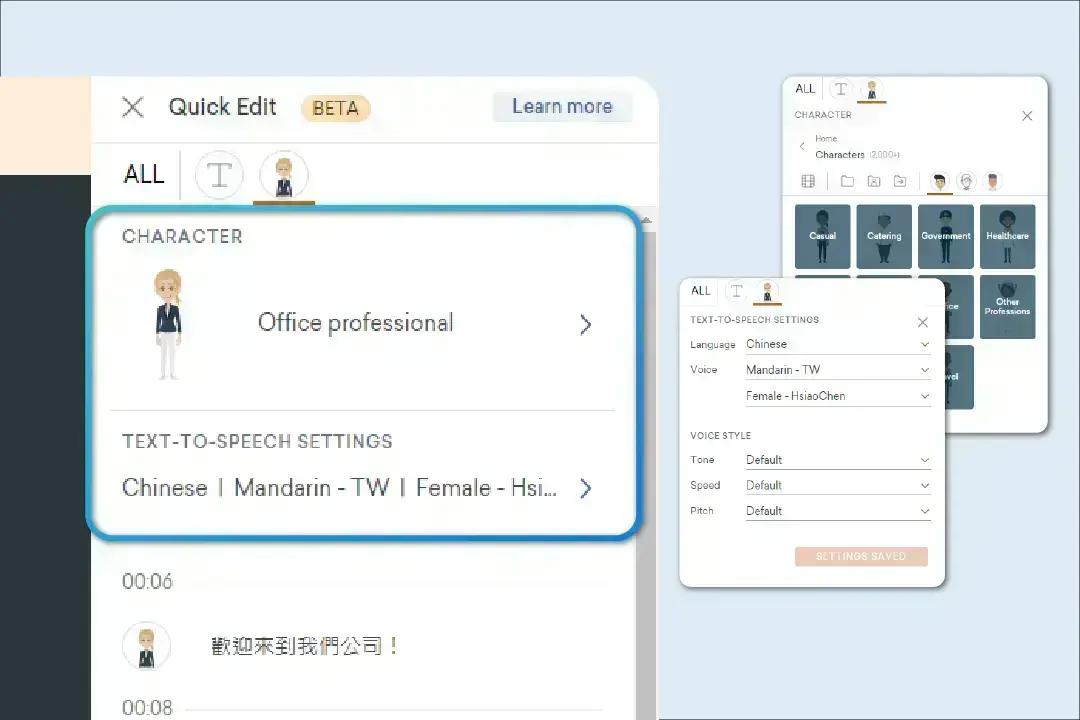 生成式 AI 應用與功能介紹，展開全新的商業影音創作模式！_快速編輯頁功能優化