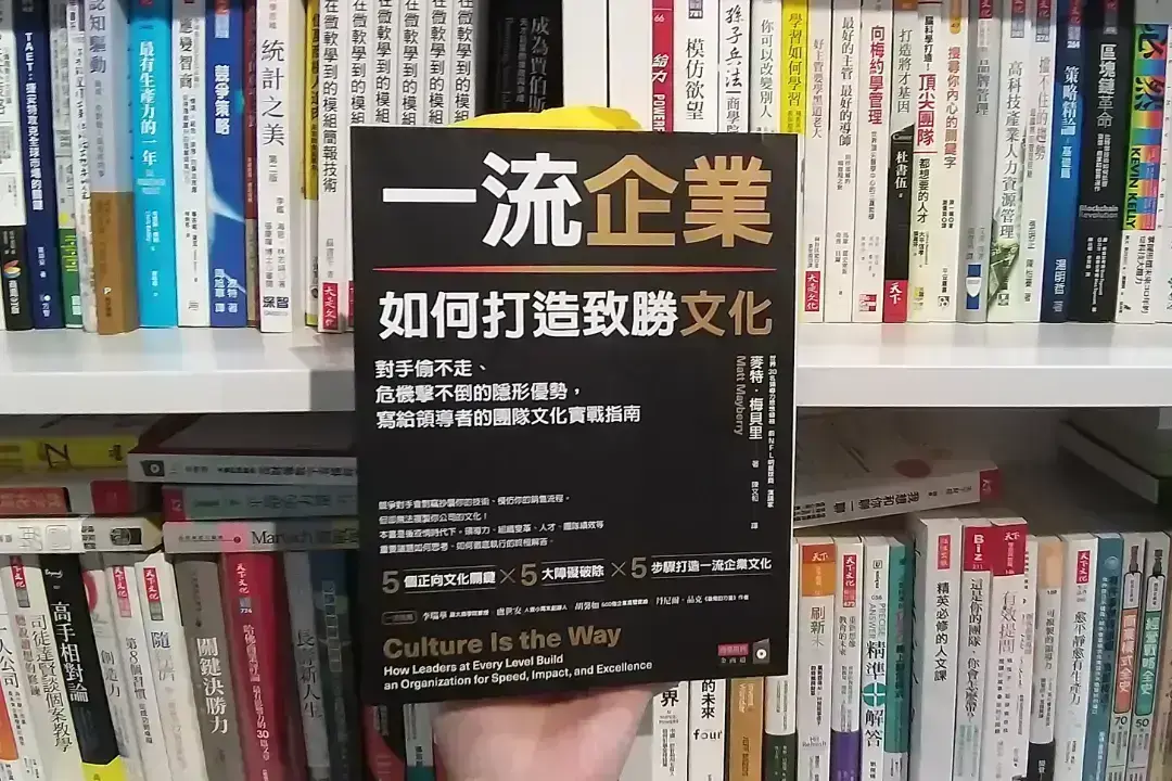 打造優質公司文化，驅動成功企業的長期影響力
