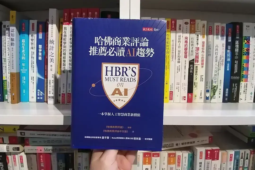 從數位轉型開啟企業成功關鍵，掌握AI商業新價值
