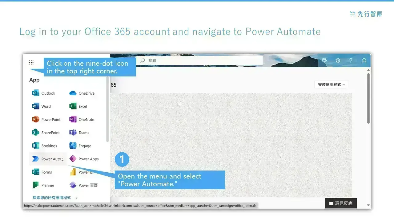 Copilot Super Assist: Just 5 Steps to Quickly Build Power Automate Automation Flows with AI！