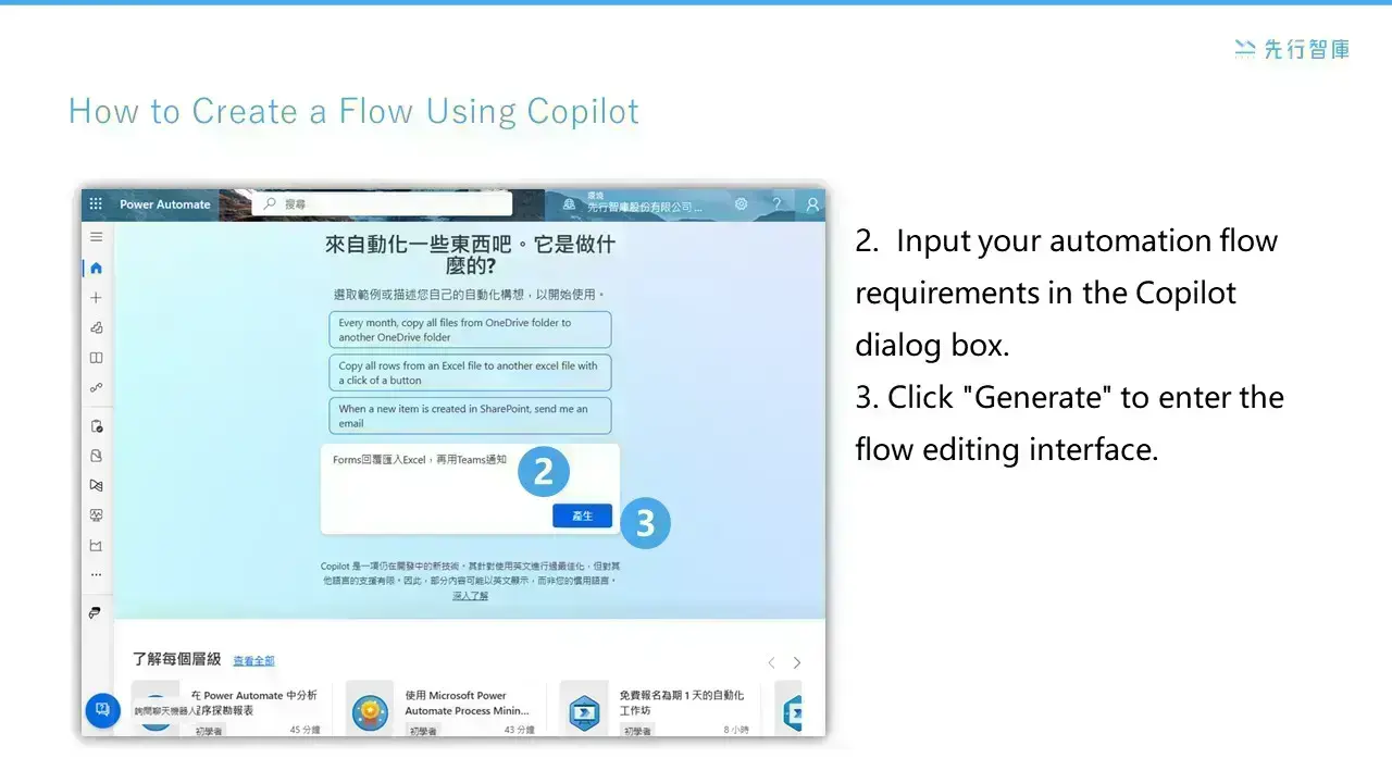 Copilot Super Assist: Just 5 Steps to Quickly Build Power Automate Automation Flows with AI！