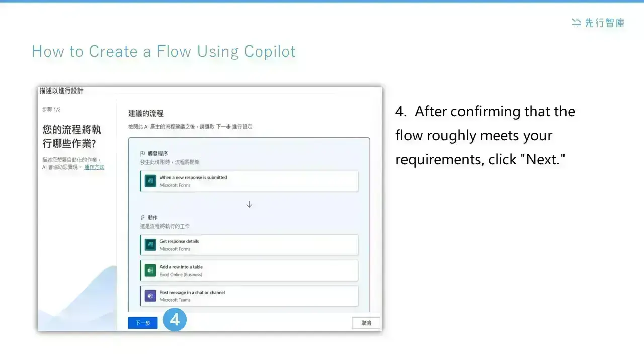 Copilot Super Assist: Just 5 Steps to Quickly Build Power Automate Automation Flows with AI！