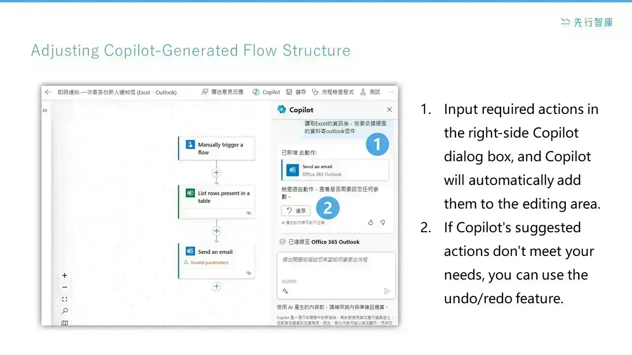 Copilot Super Assist: Just 5 Steps to Quickly Build Power Automate Automation Flows with AI！