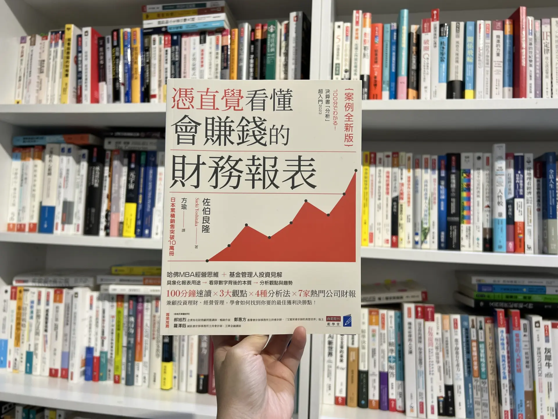 怎麼看懂企業財務報表？其中不可不知的3大週轉率