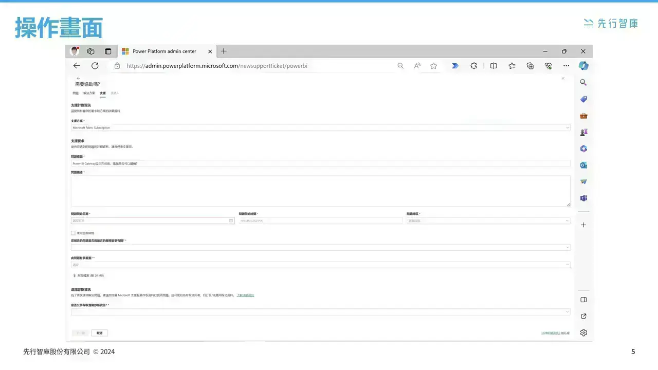 Support for quickly resolving all your Power BI technical challenges is here