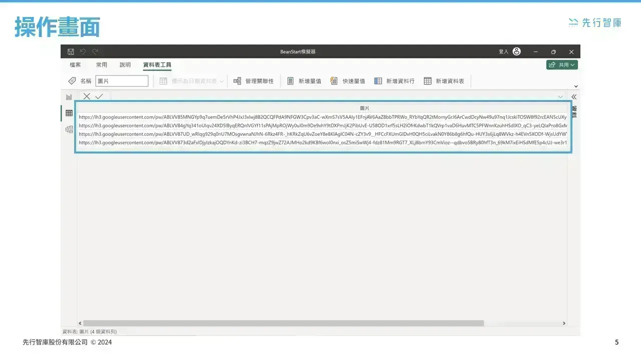 Power BI can also be embedded with magic lanterns to improve the richness of the layout