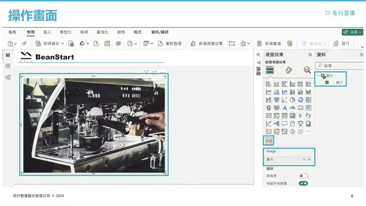 Power BI can also be embedded with magic lanterns to improve the richness of the layout