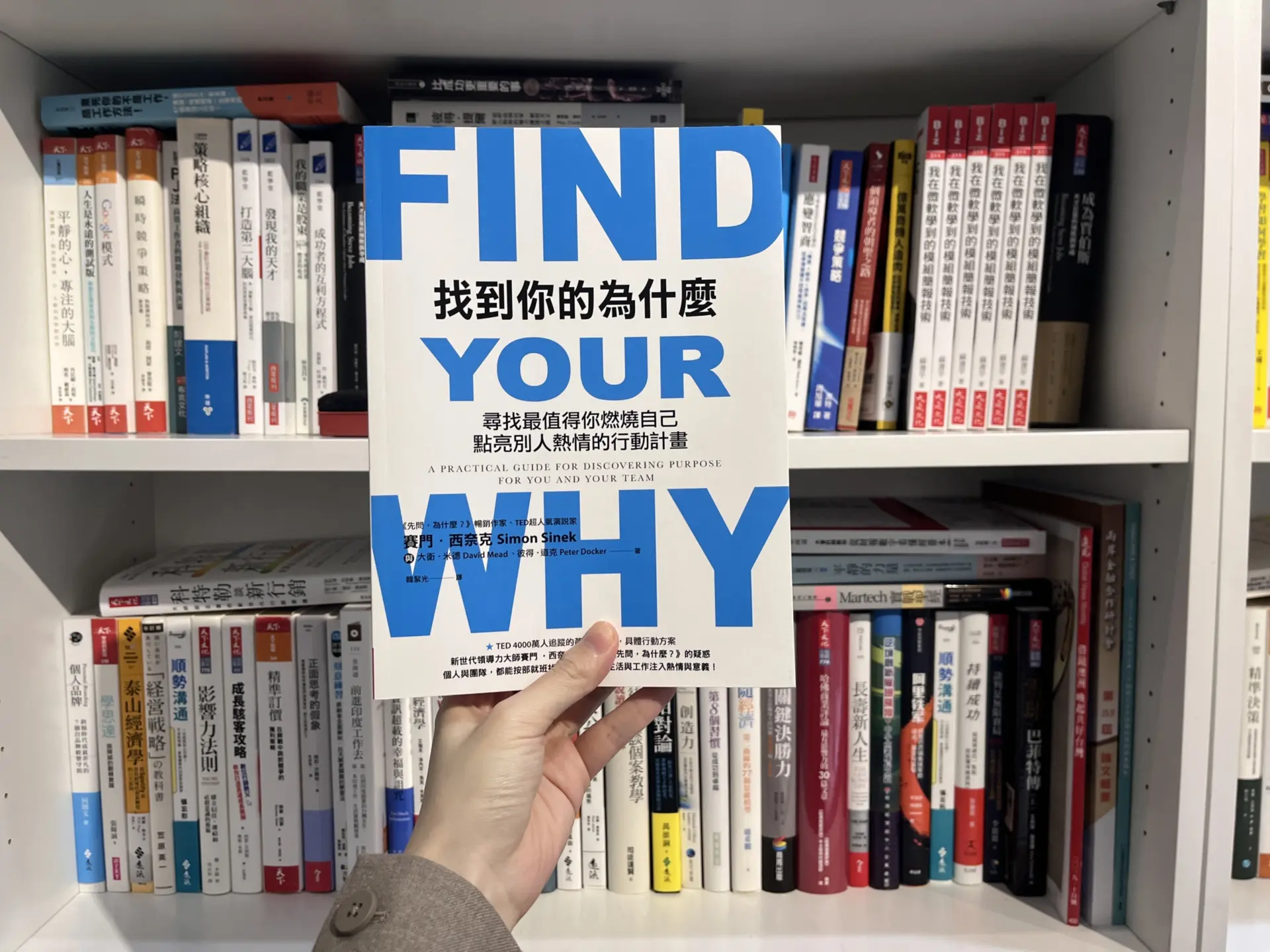 3個步驟喚醒內心的力量，活出生命的「為什麼」