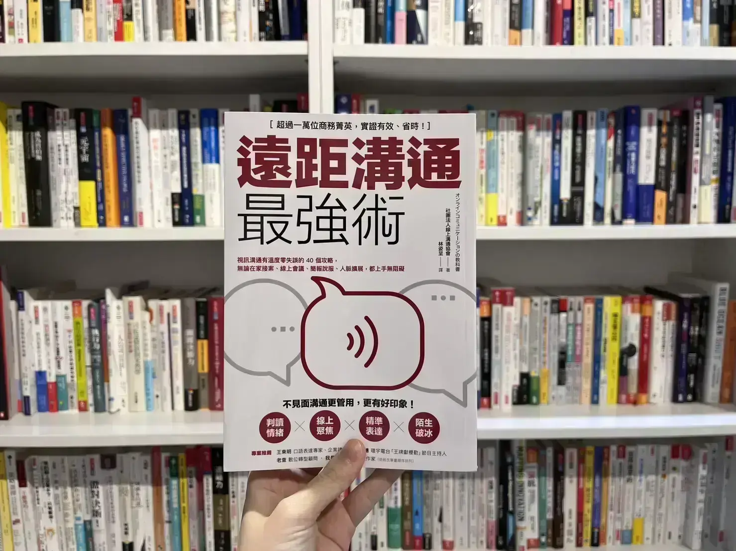 線上會議如何破冰，打造超溫暖說話氛圍？學YouTuber這一招試試！
