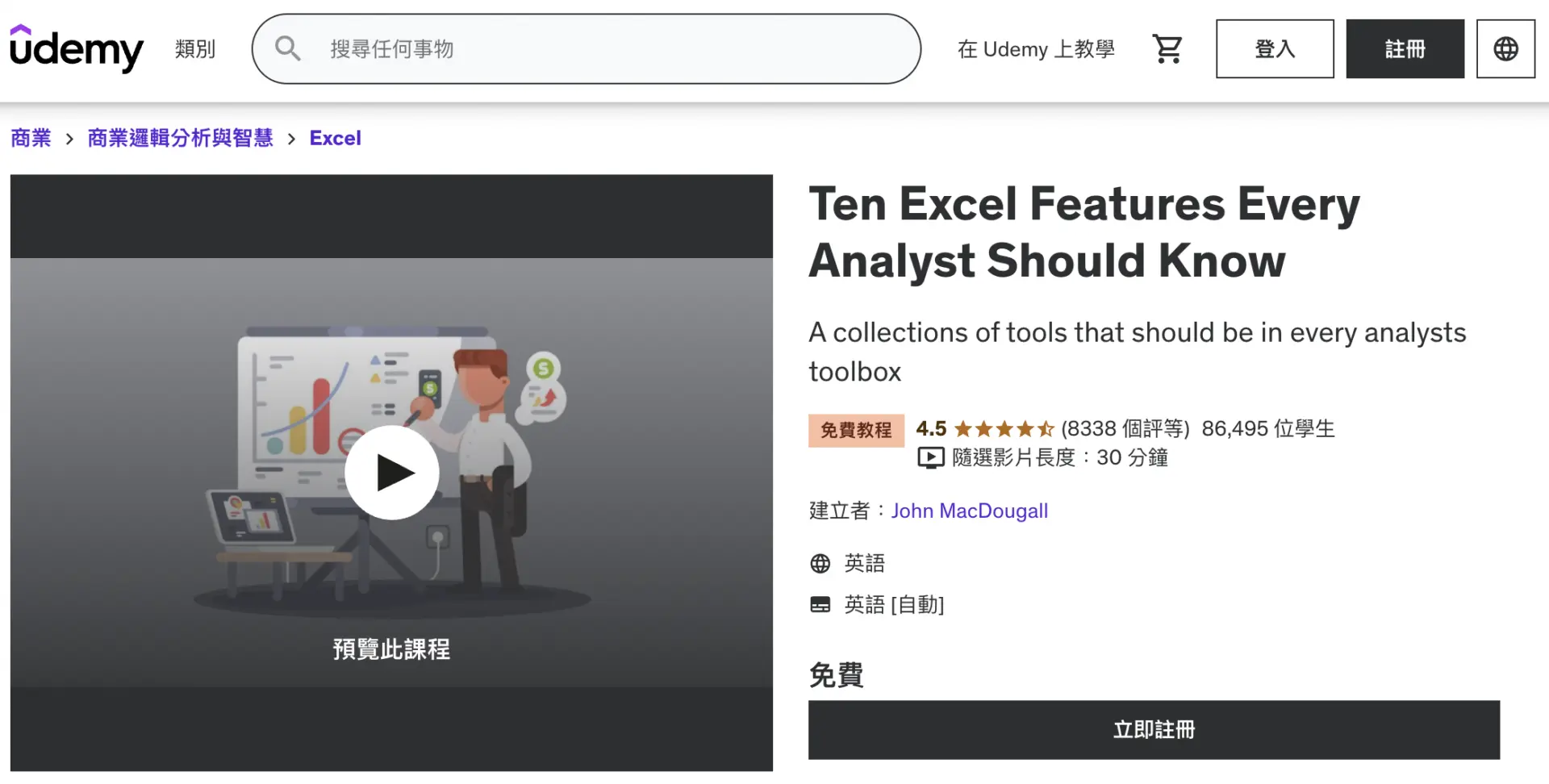 Excel數據分析一學就上手!2024年海內外Top 10頂尖課程攻略