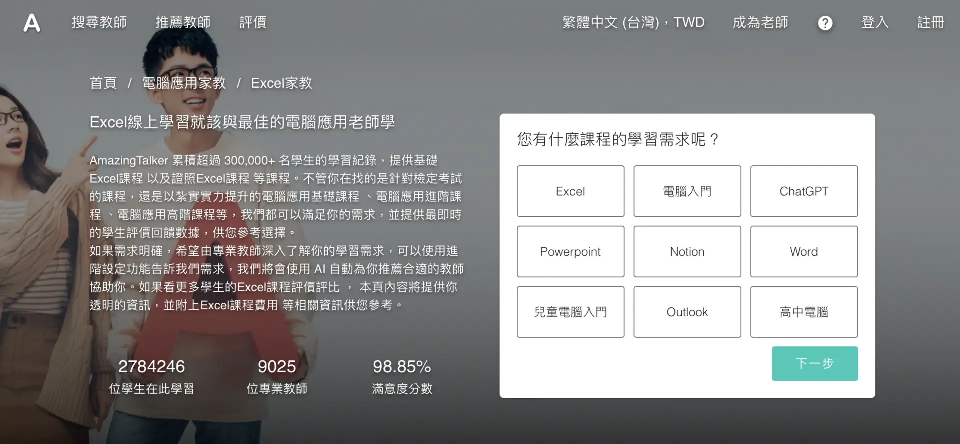 Excel數據分析一學就上手!2024年海內外Top 10頂尖課程攻略