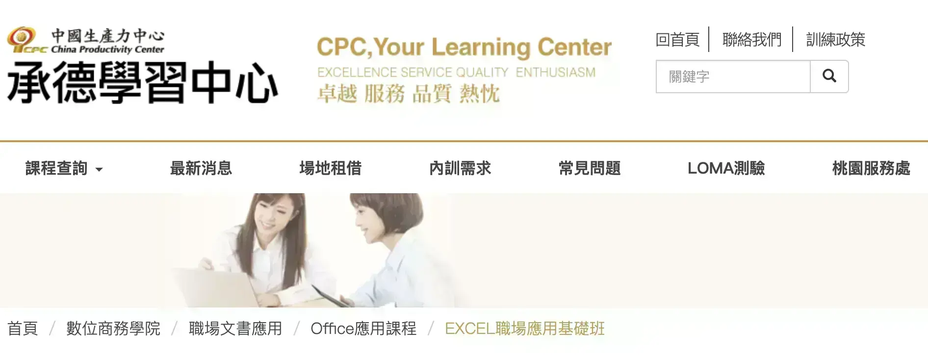 Excel數據分析一學就上手!2024年海內外Top 10頂尖課程攻略