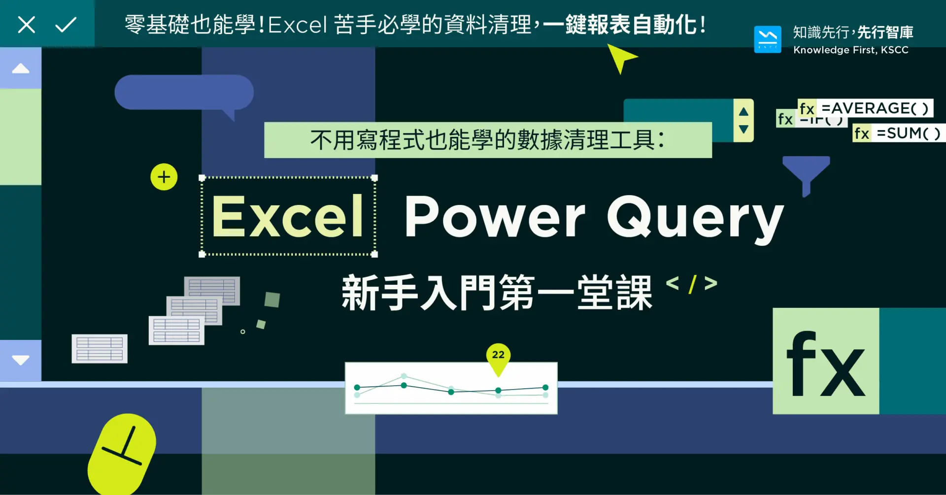 excel-power-query-beginner-first-lesson