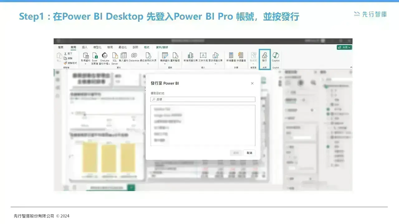 7 Steps to Schedule Power BI Report Refresh (1)