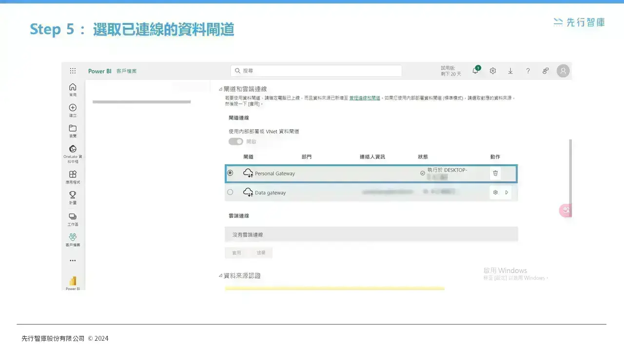 7 Steps to Schedule Power BI Report Refresh (5)
